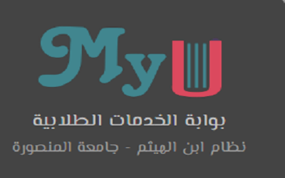 كيفية التسجيل في البوابة الإلكترونية للطالب للحصول على الخدمات 