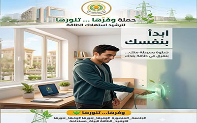 حملة وفرها...تنورها